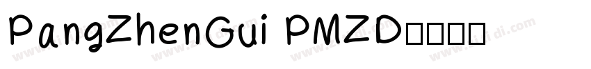 PangZhenGui PMZD字体转换